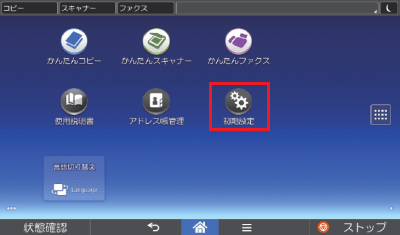 リコーのホーム画面。初期設定アイコンが赤枠で示されている