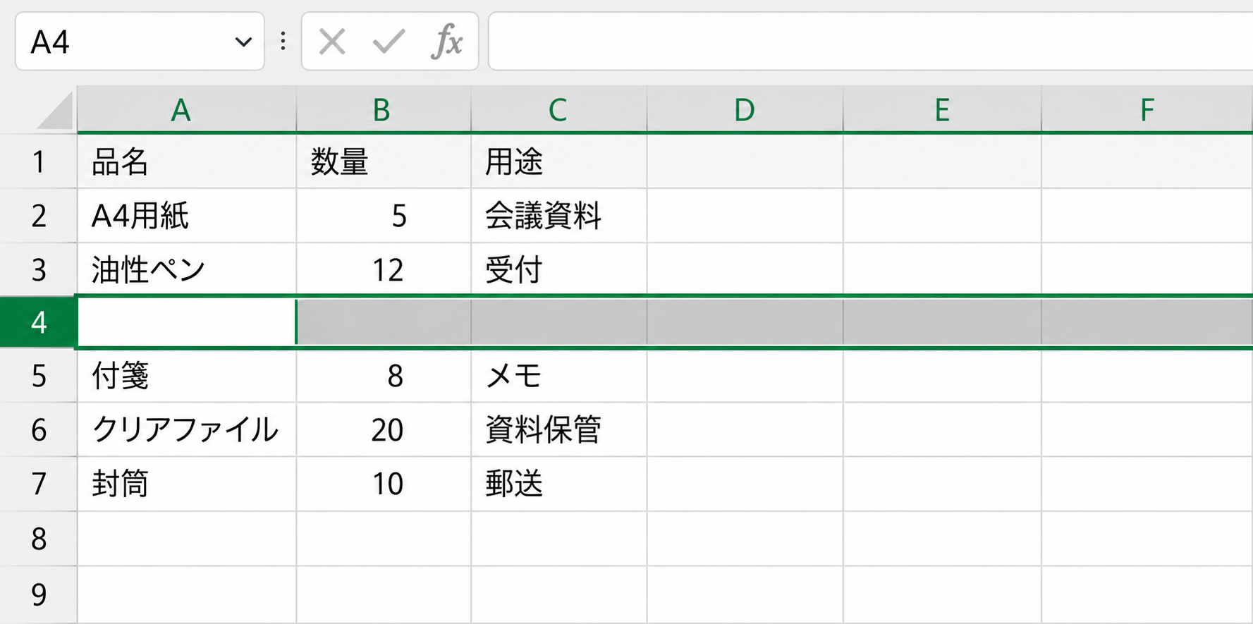 Windows版Excelの備品表で空白の4行目全体が選択され、付箋以降のデータが5行目から下へ移っている画面