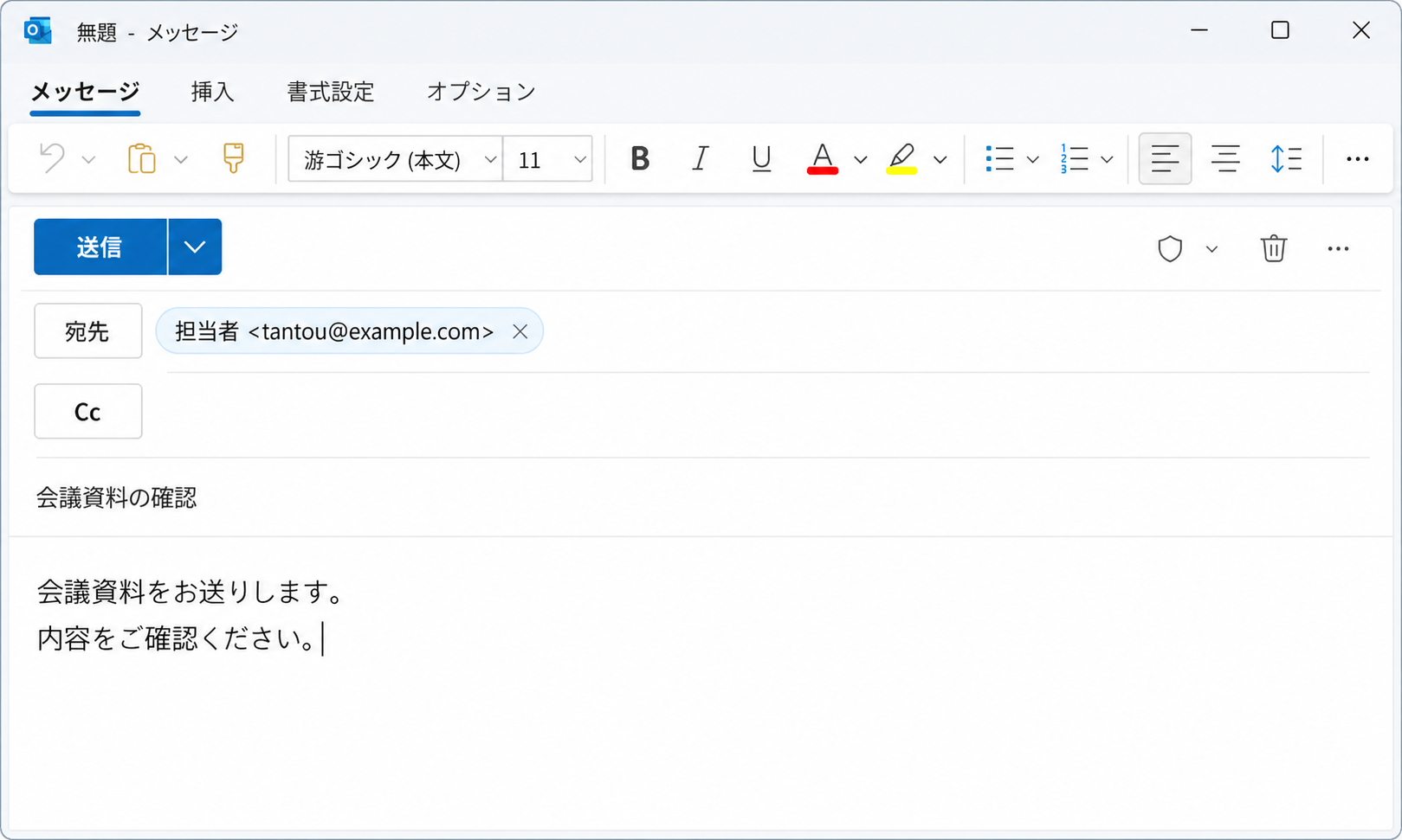 Windows版の新しいOutlookの新規メール作成画面。宛先、件名、本文と送信ボタンが表示されている