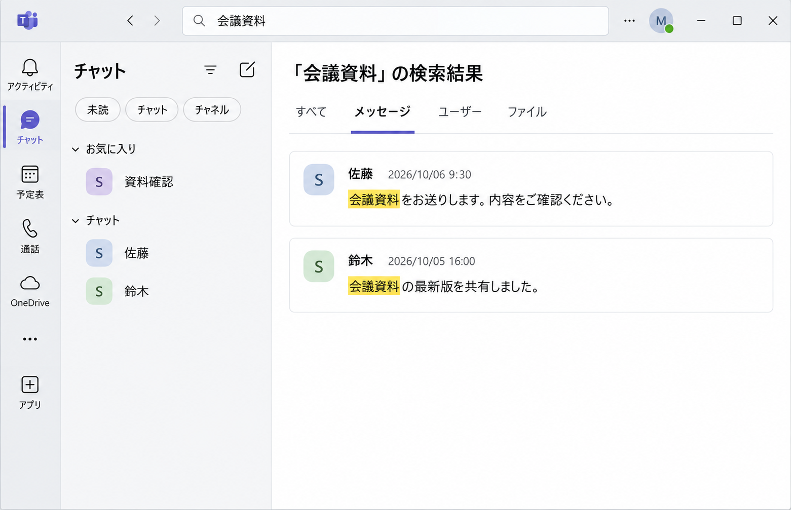 Windows版Teamsの上部検索欄で会議資料を検索した画面。メッセージの検索結果に送信者と日付が表示されている