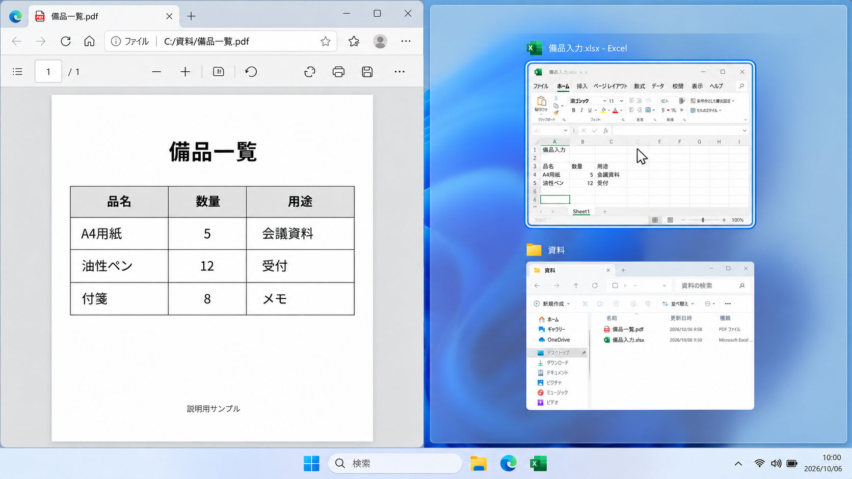 Windows 11のスナップアシスト。左にPDFを配置し、右側の候補でExcelのウィンドウを選んでいる