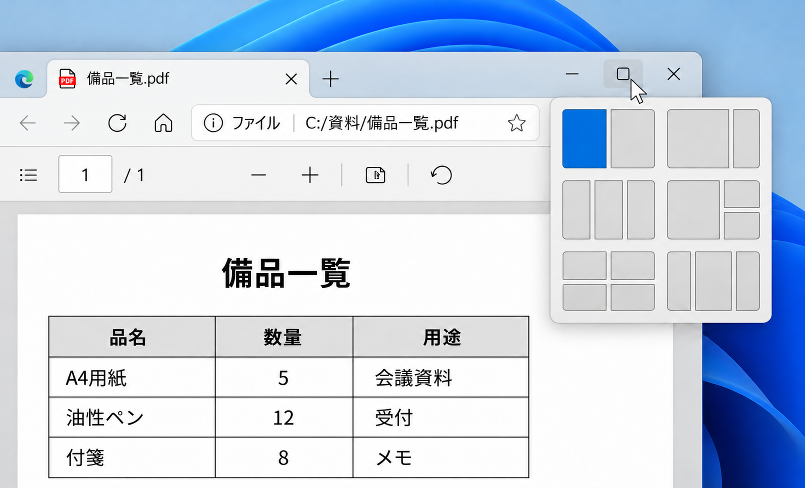 Windows 11のスナップレイアウト。最大化ボタンの下に配置候補が表示され、左右二分割の左側が青く選択されている